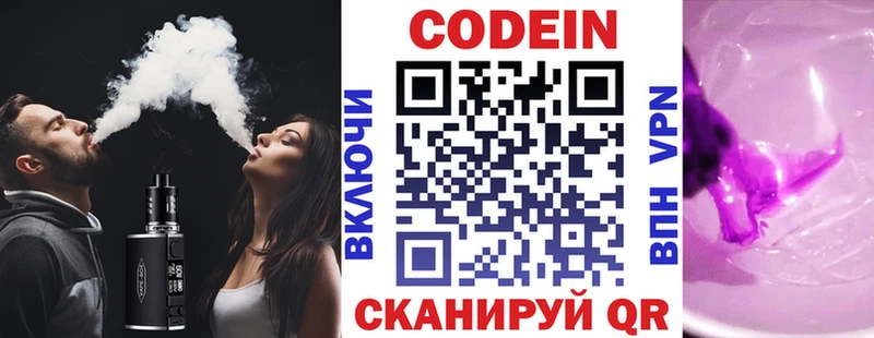 blacksprut маркетплейс  Буй  Codein Purple Drank 