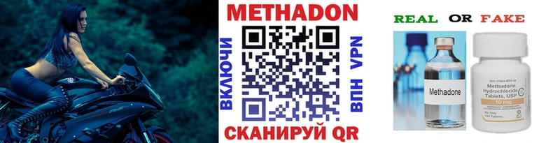 МЕТАДОН кристалл  Буй 